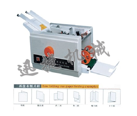 高速自動折頁機(jī)