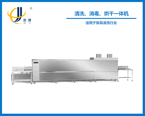 清洗、消毒、烘干一體機(jī)