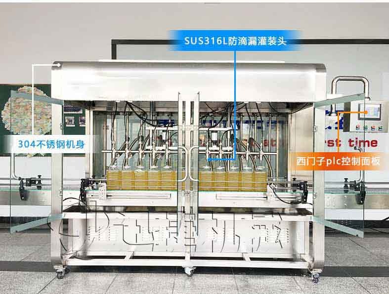 劉家香油脂灌裝機 無水印4.jpg