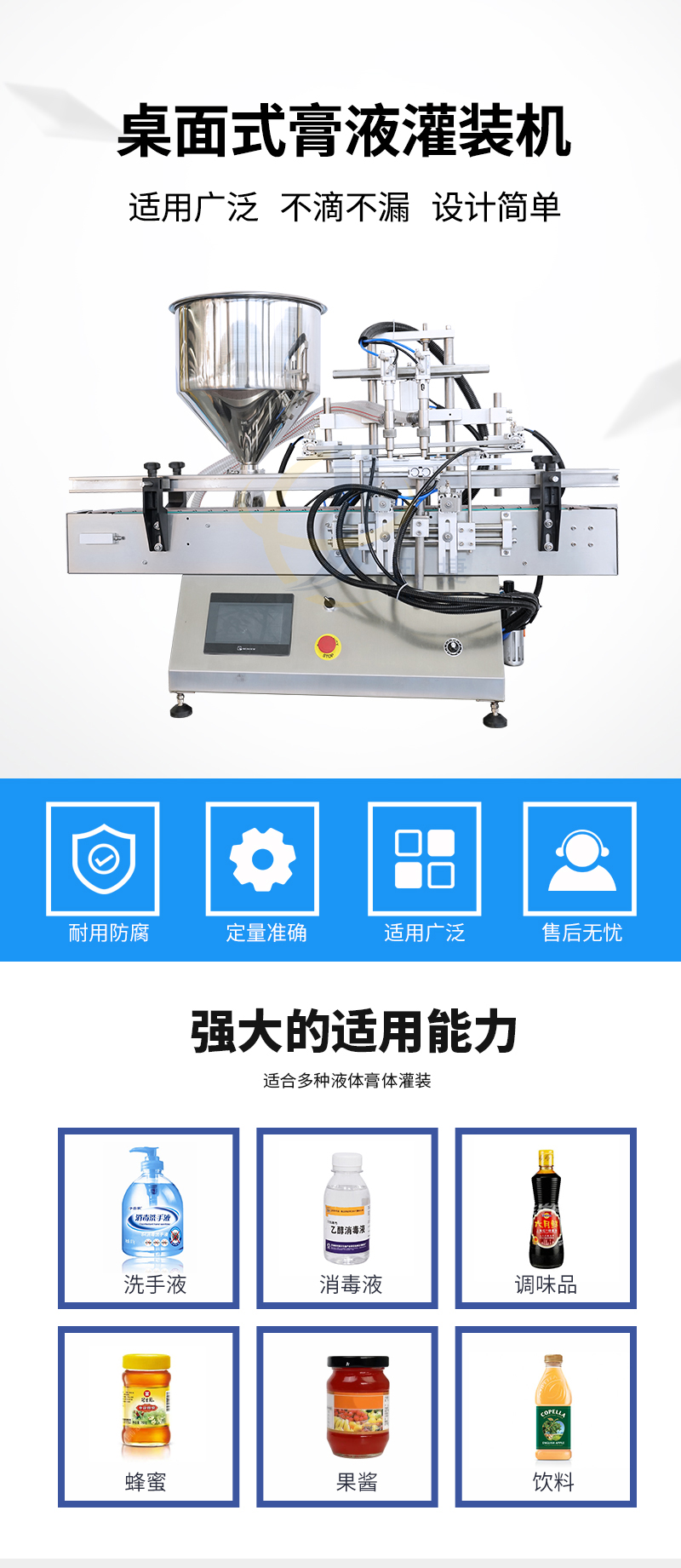 桌面式膏液灌裝機迅捷_01.jpg